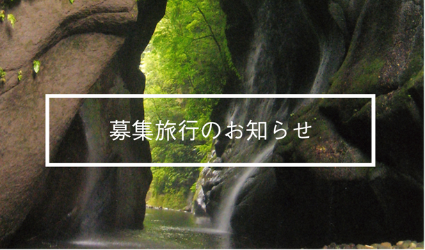  2泊3日ゆふ移住体験ツアー