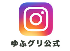 由布市グリーンツーリズム協会公式Instagram